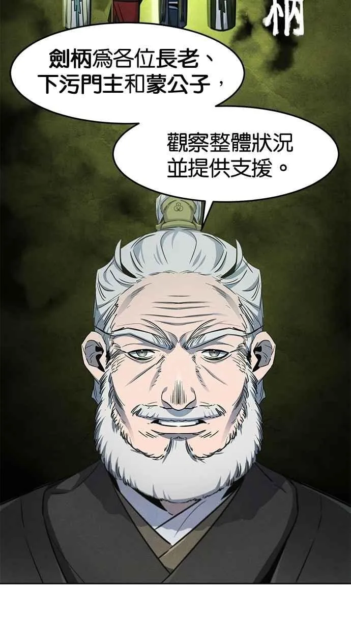 第150话 第9页