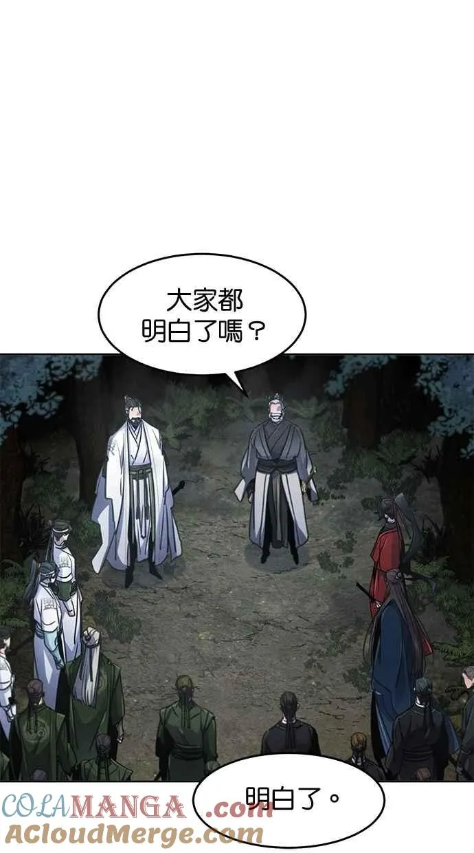 第150话 第10页