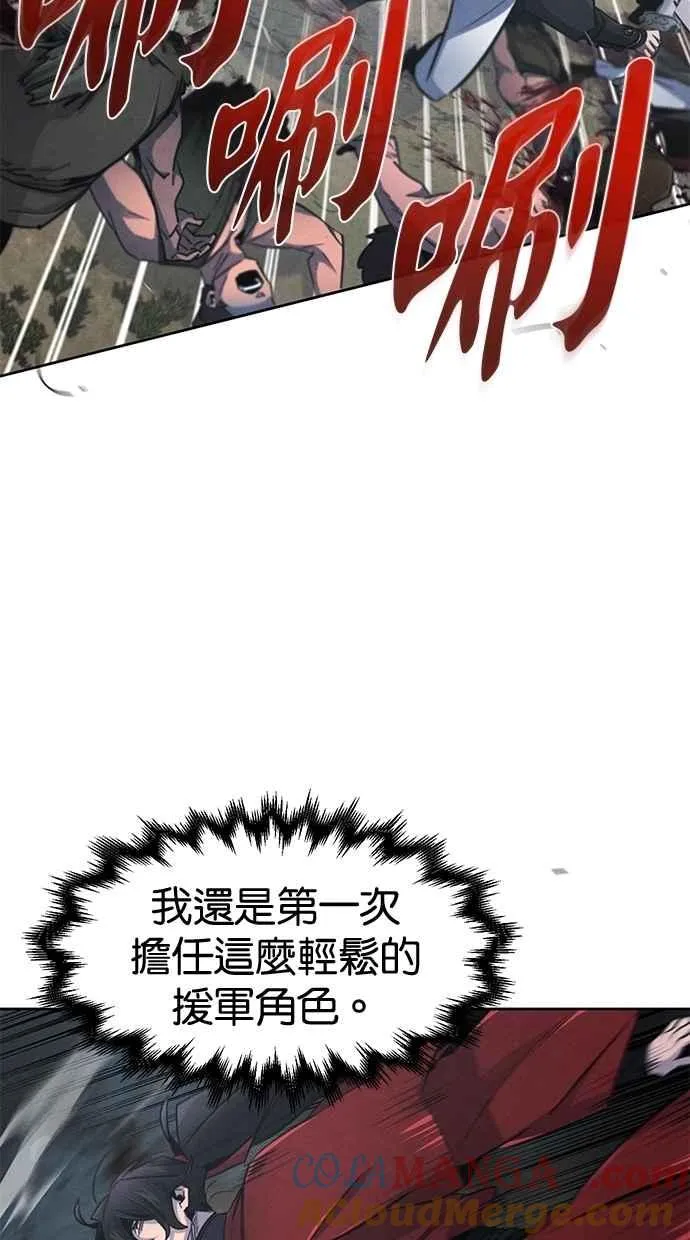 第150话 第64页