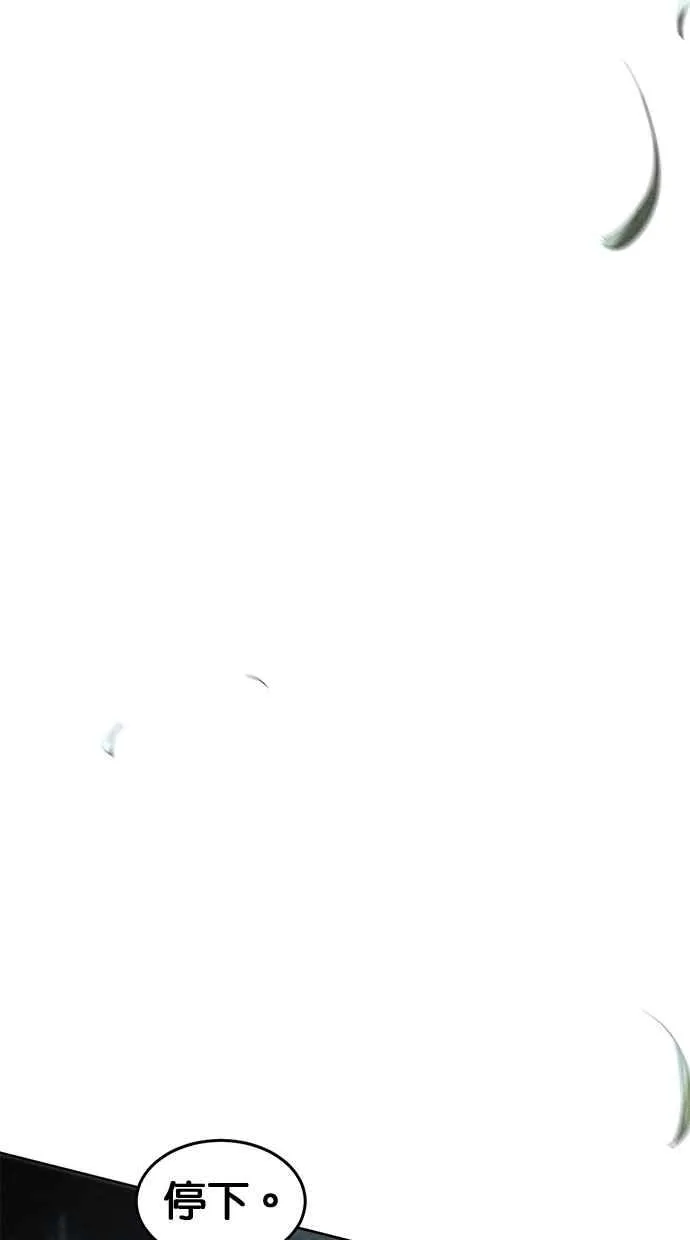 第150话 第86页