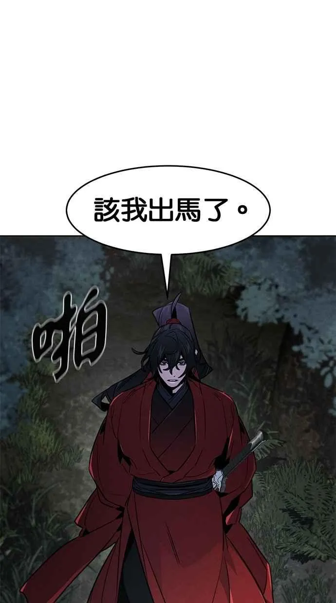 第150话 第93页