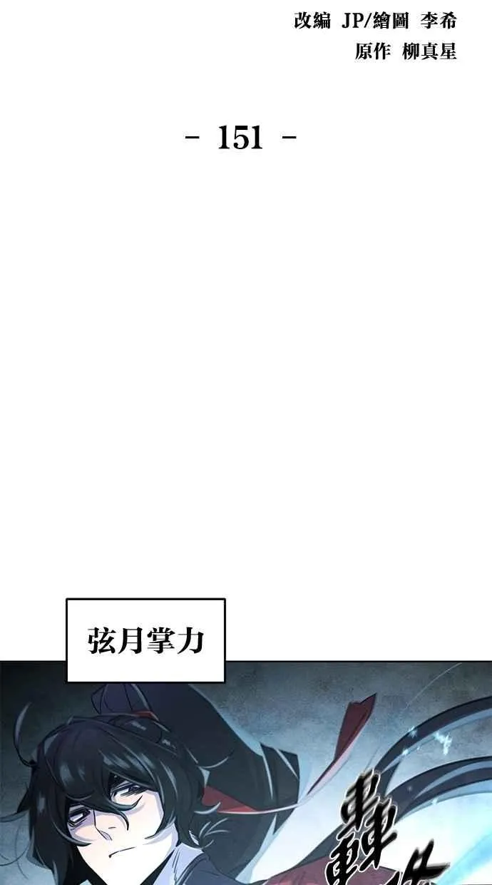 第151话 第2页