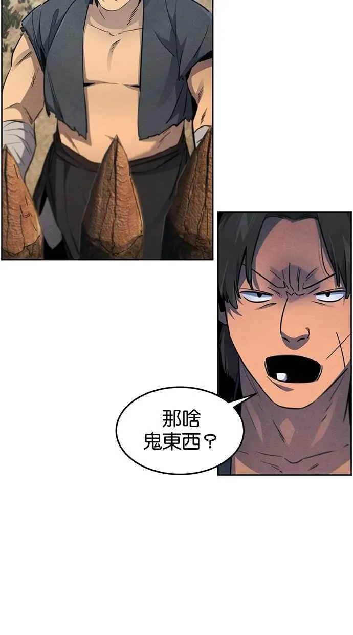 第151话 第23页
