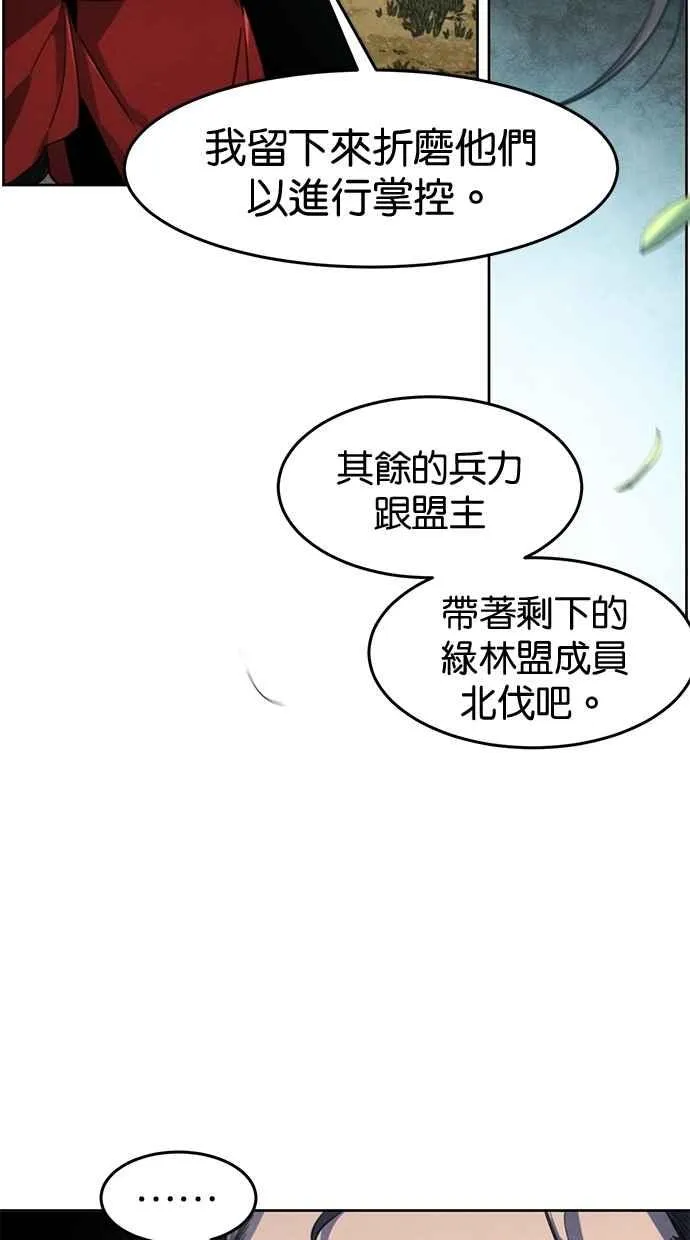第151话 第81页