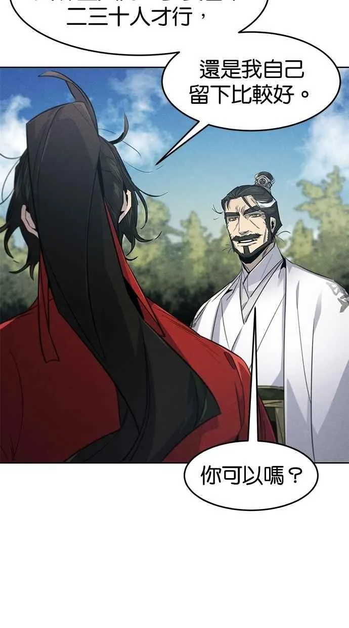 第151话 第83页