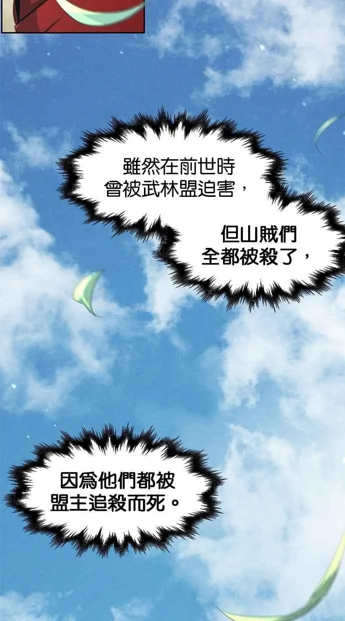 第151话 第86页