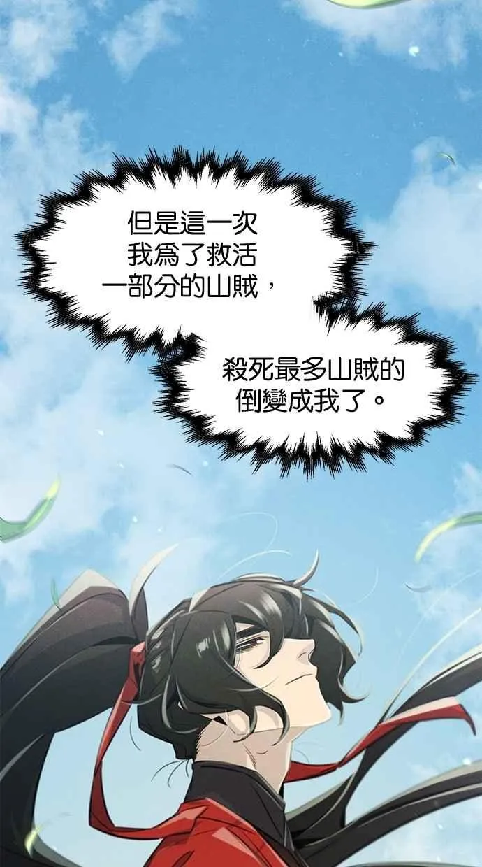 第151话 第87页