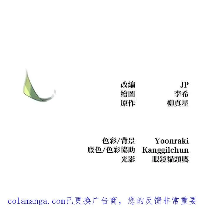 第151话 第90页
