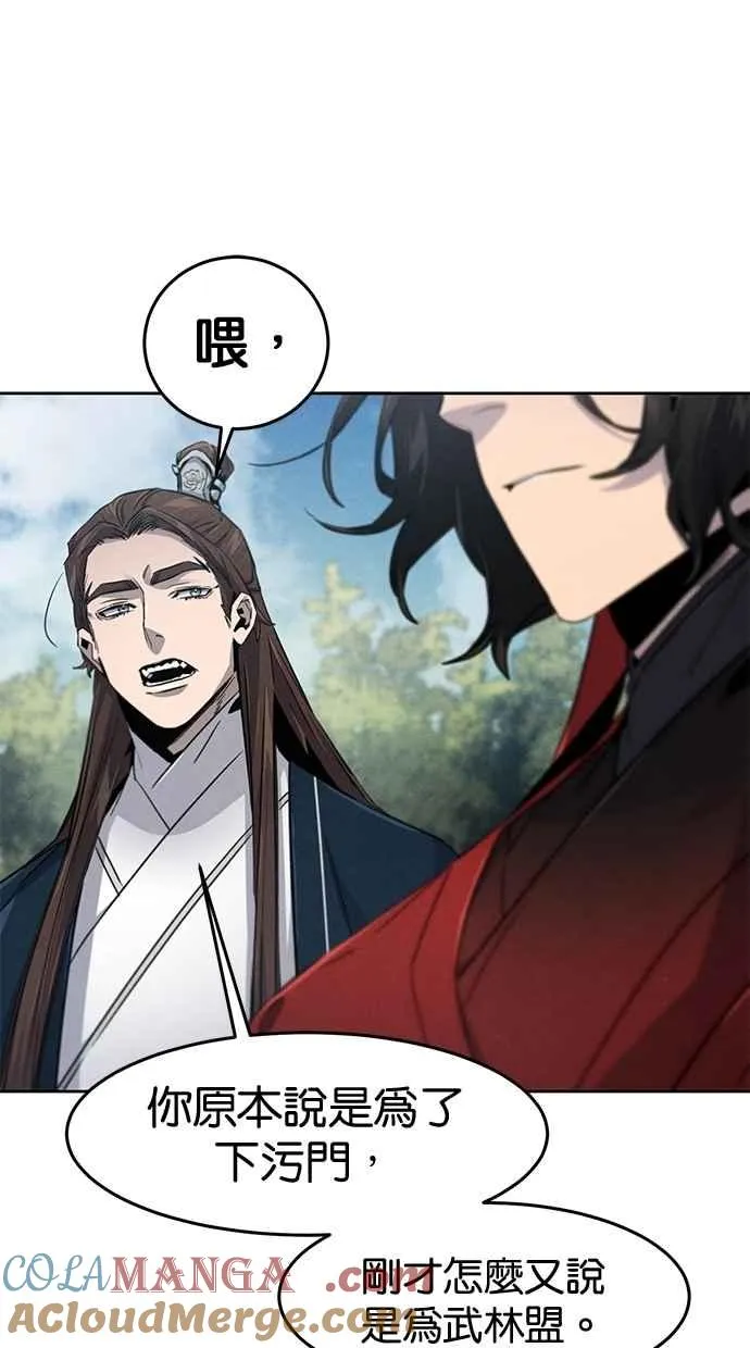 第152话 第4页