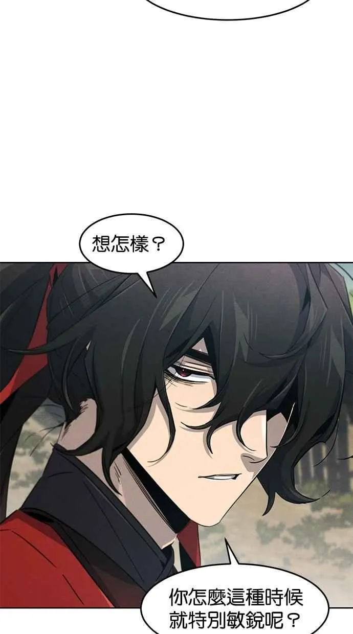 第152话 第5页