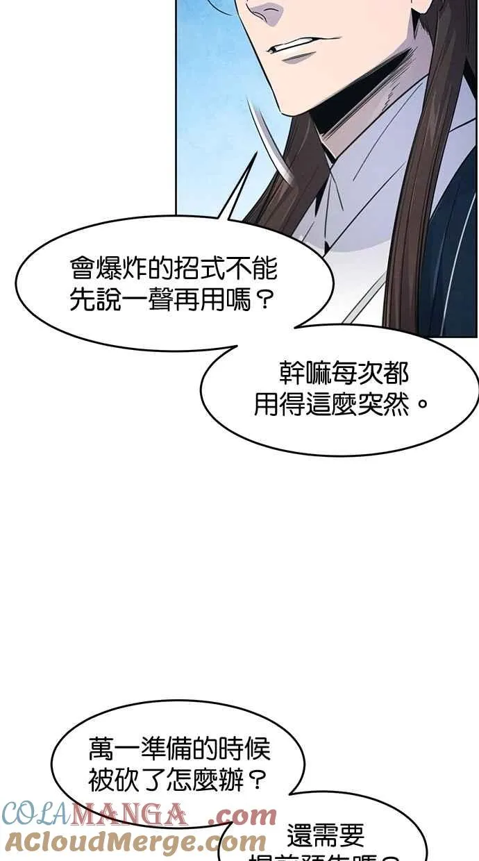 第152话 第7页