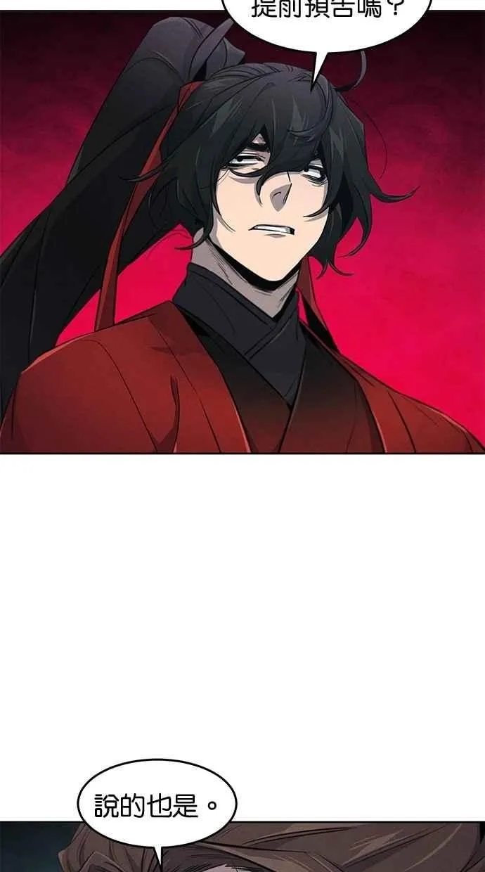 第152话 第8页