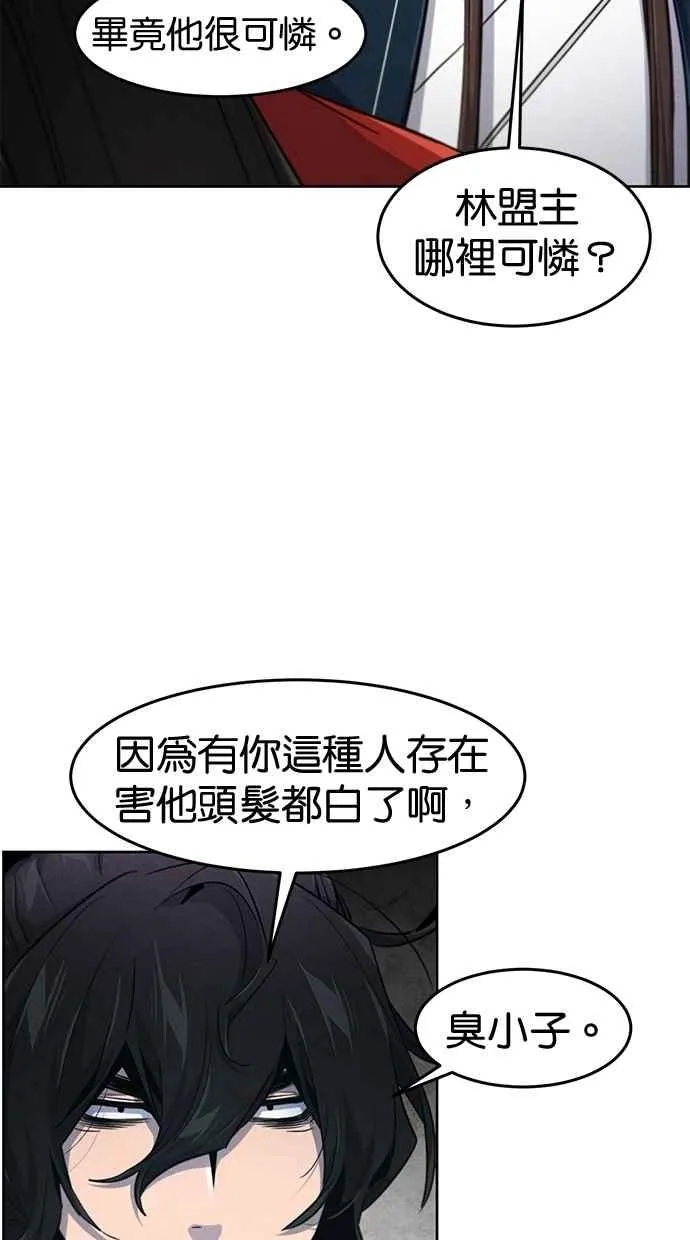 第152话 第18页