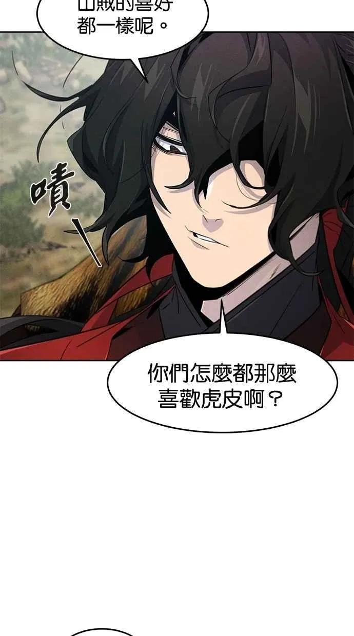 第152话 第26页