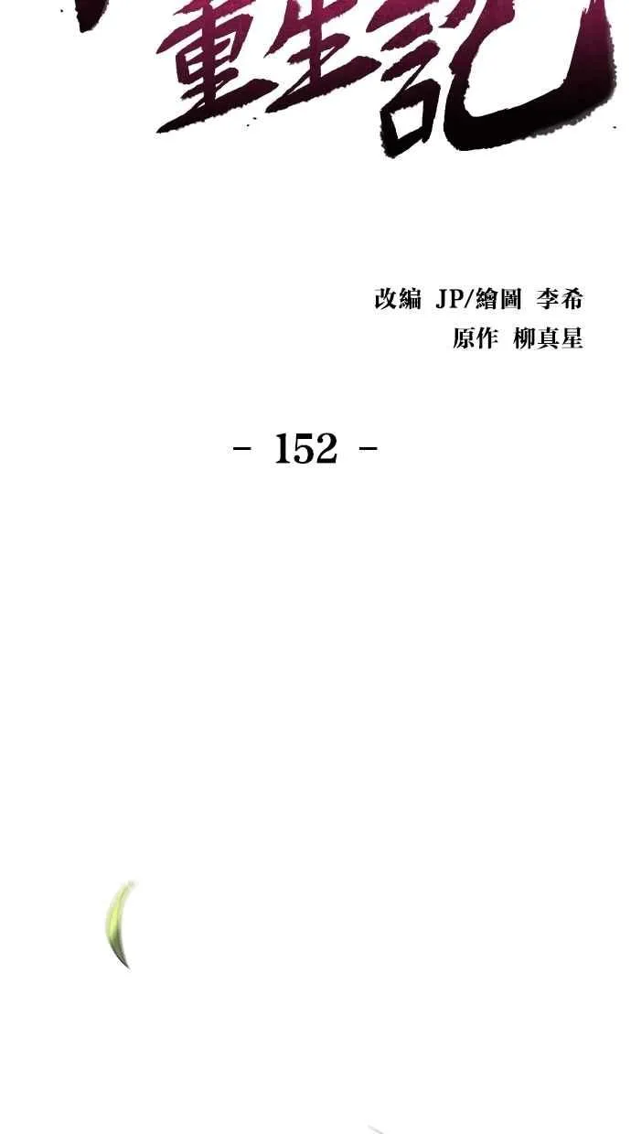 第152话 第32页