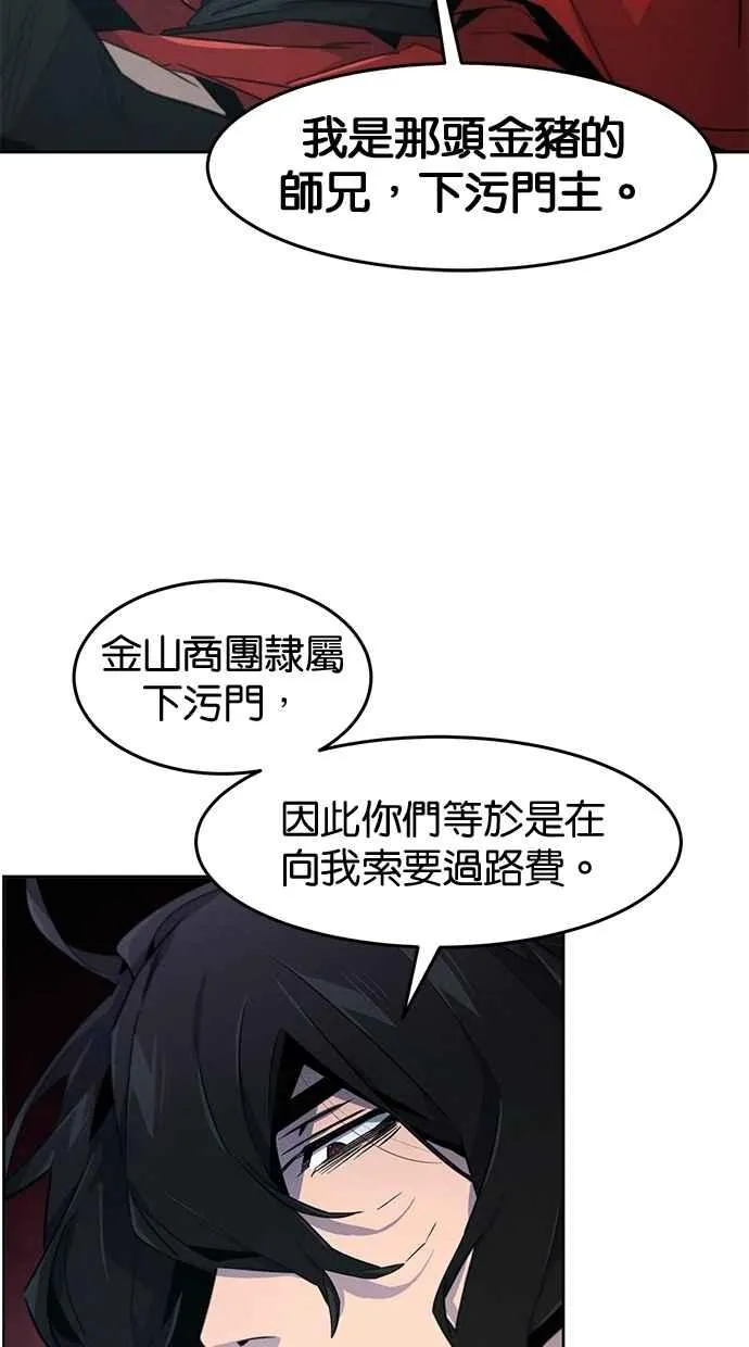 第152话 第35页