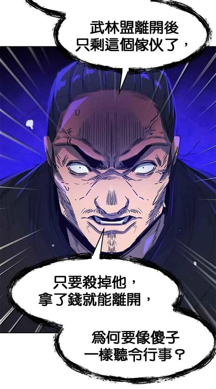 第152话 第65页
