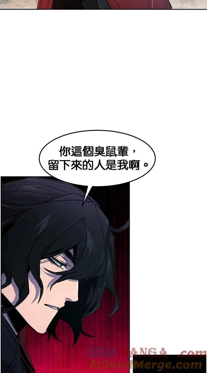 第152话 第67页