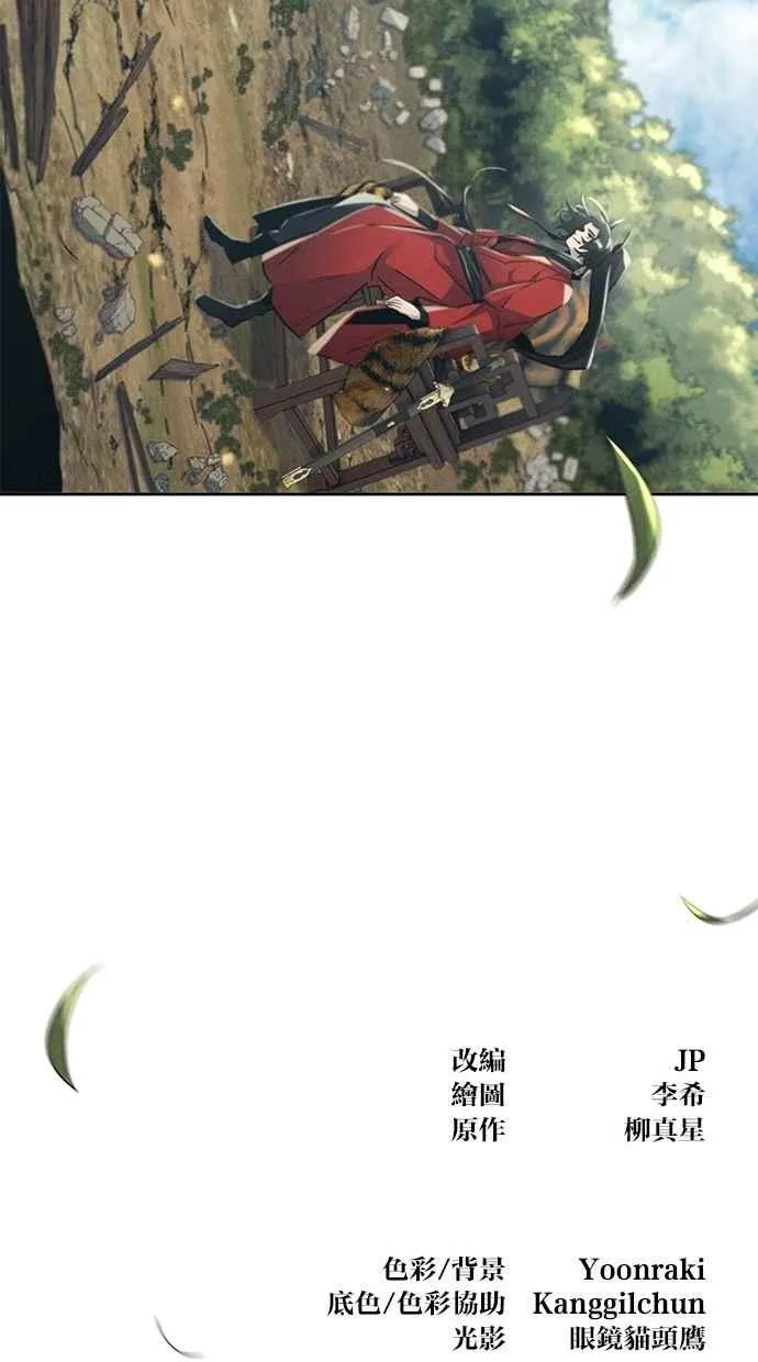 第152话 第87页