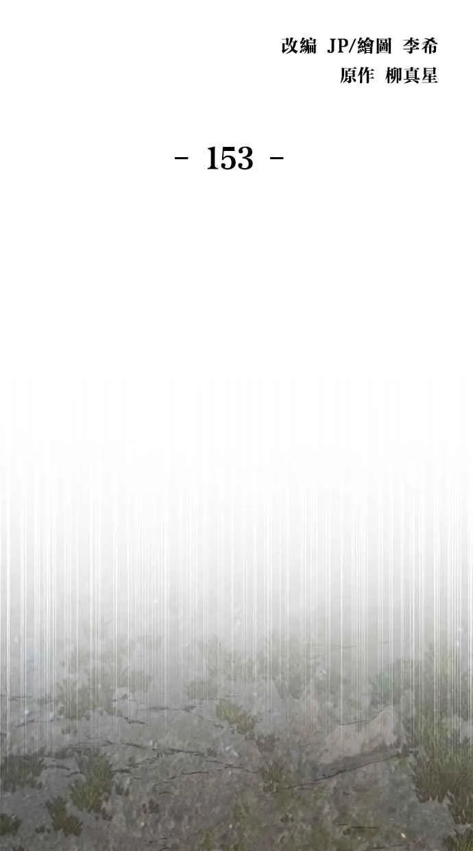 第153话 第2页