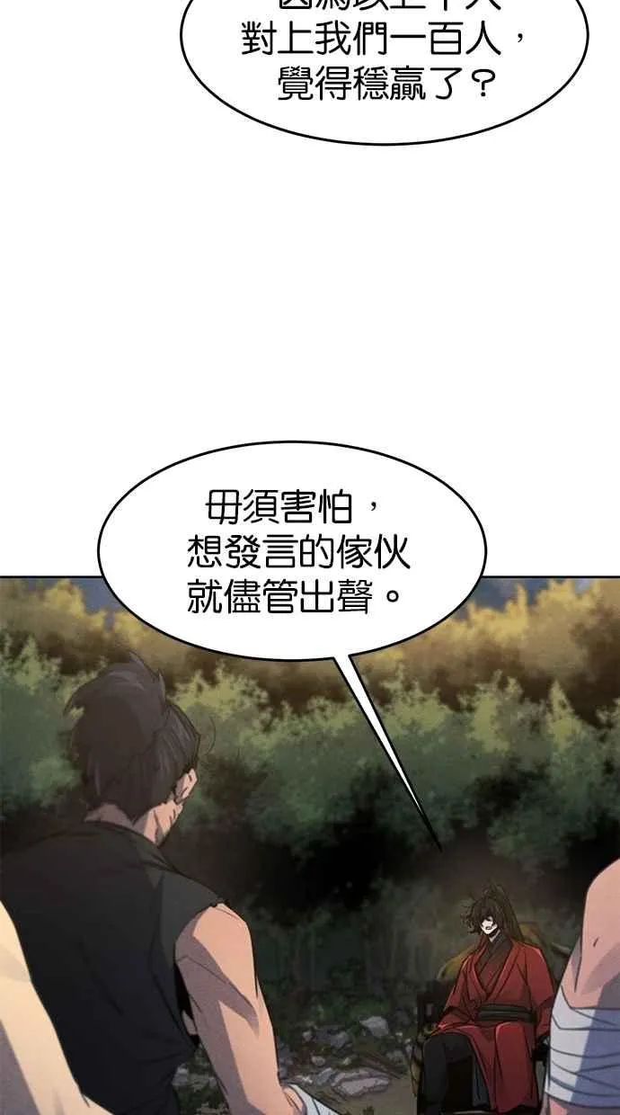 第153话 第6页