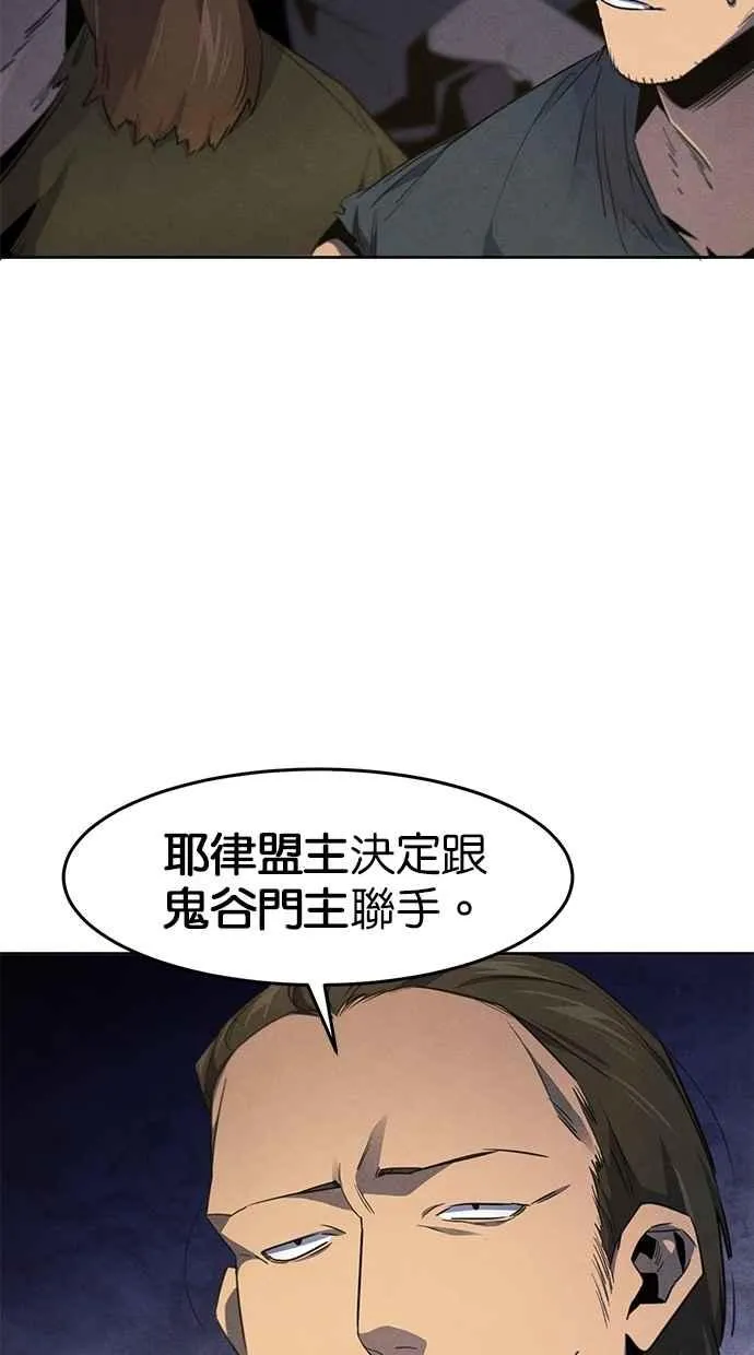第153话 第8页