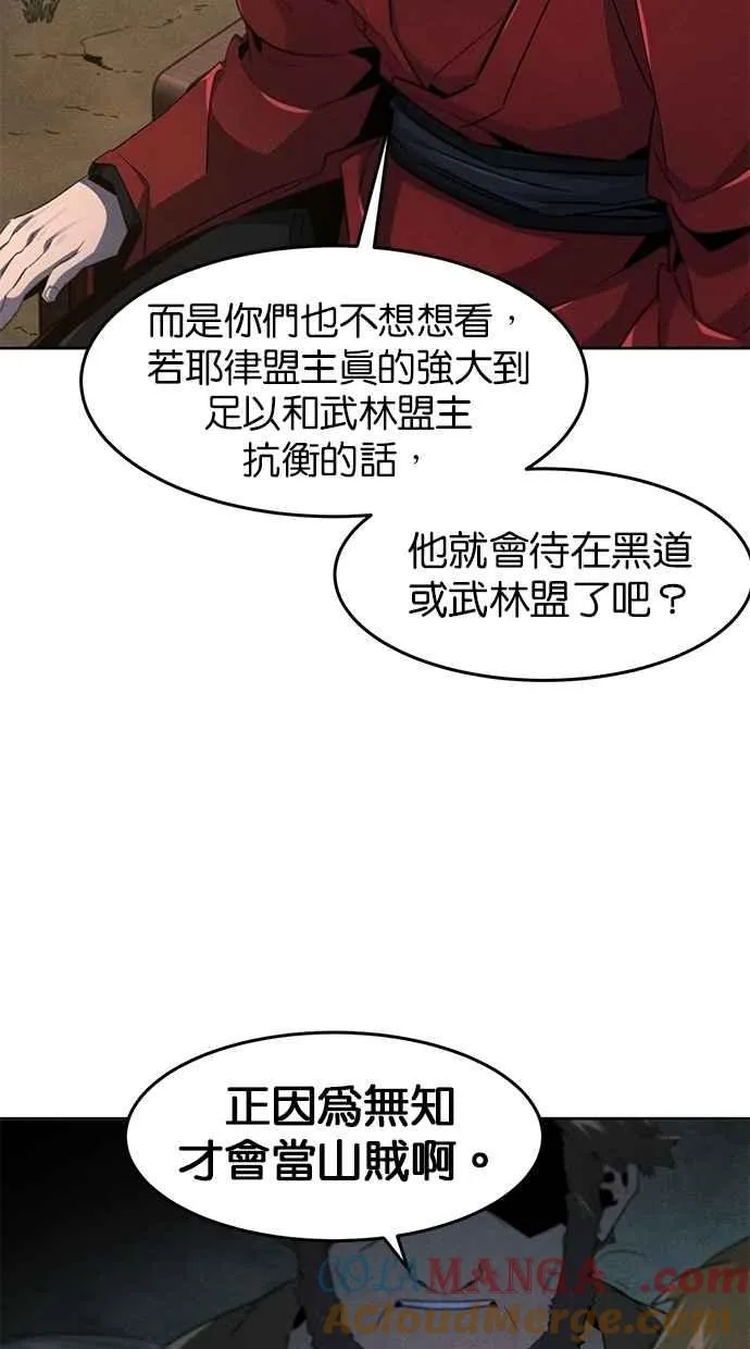 第153话 第16页