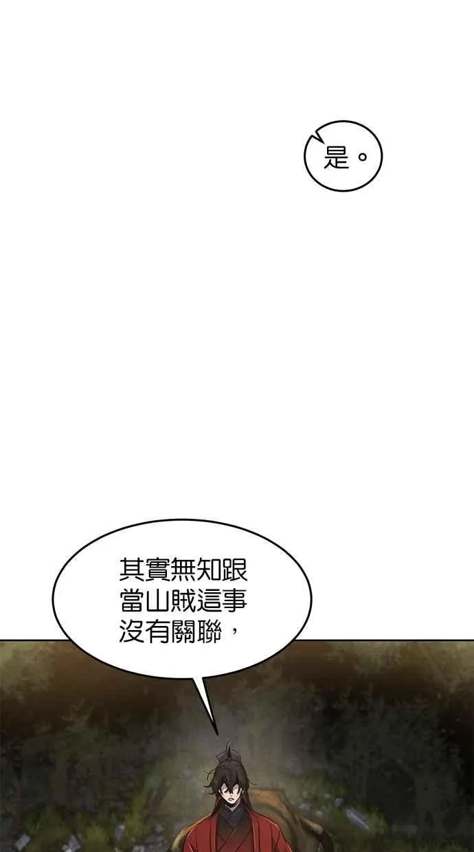 第153话 第20页