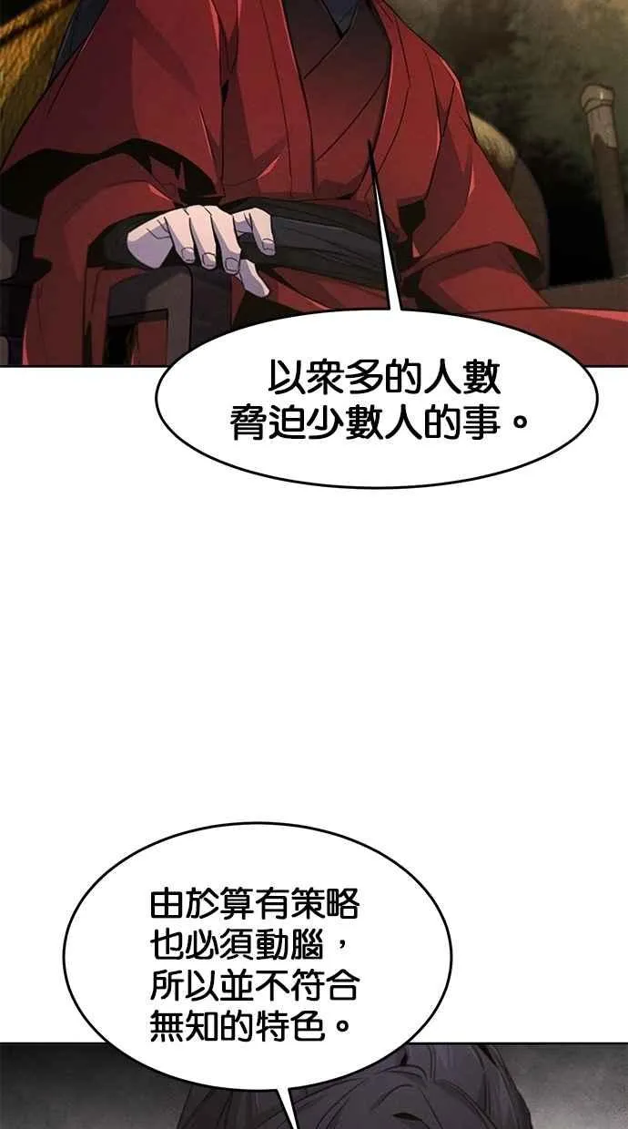 第153话 第24页