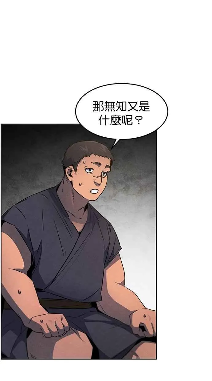 第153话 第30页