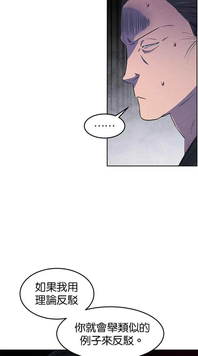 第153话 第41页