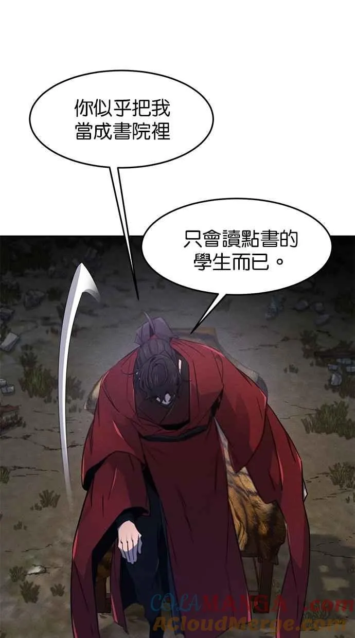 第153话 第43页