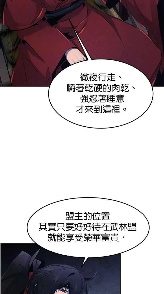 第153话 第60页