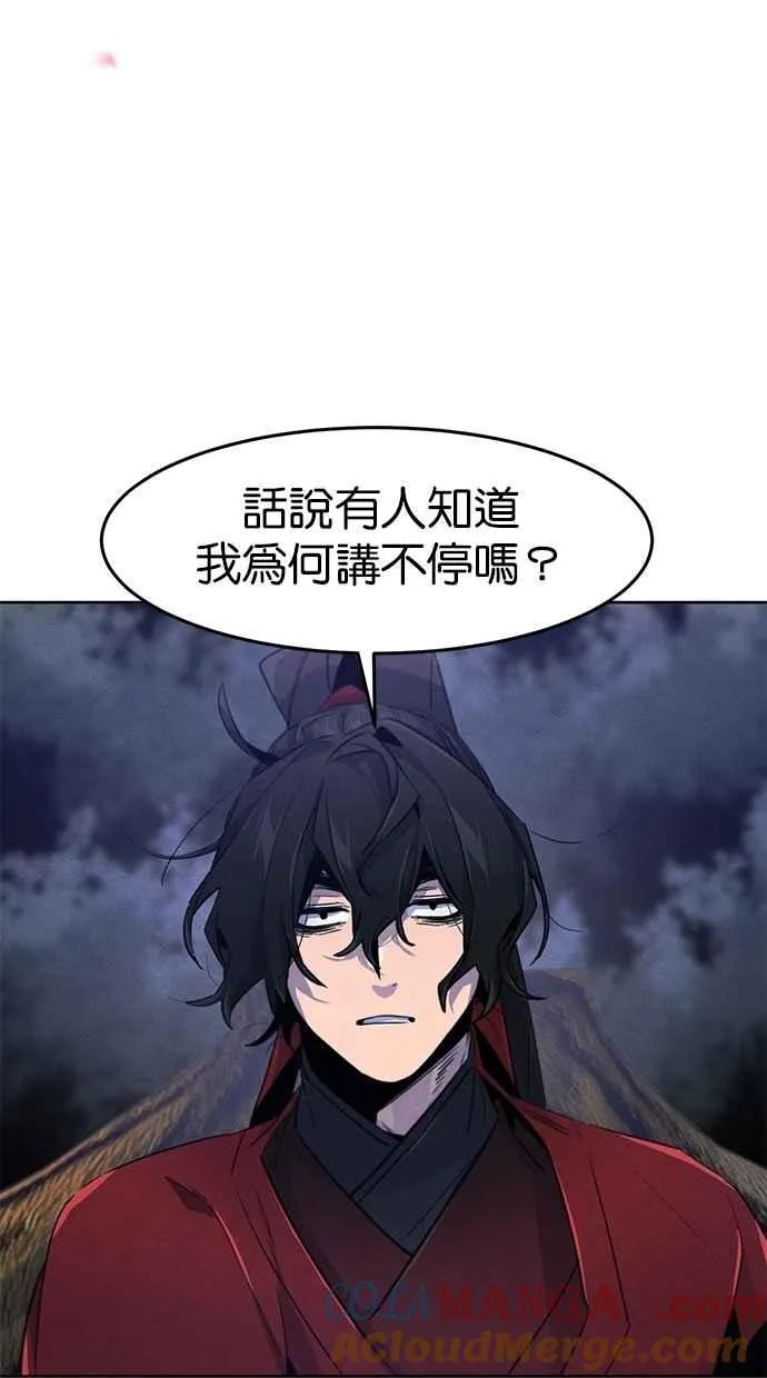 第153话 第70页