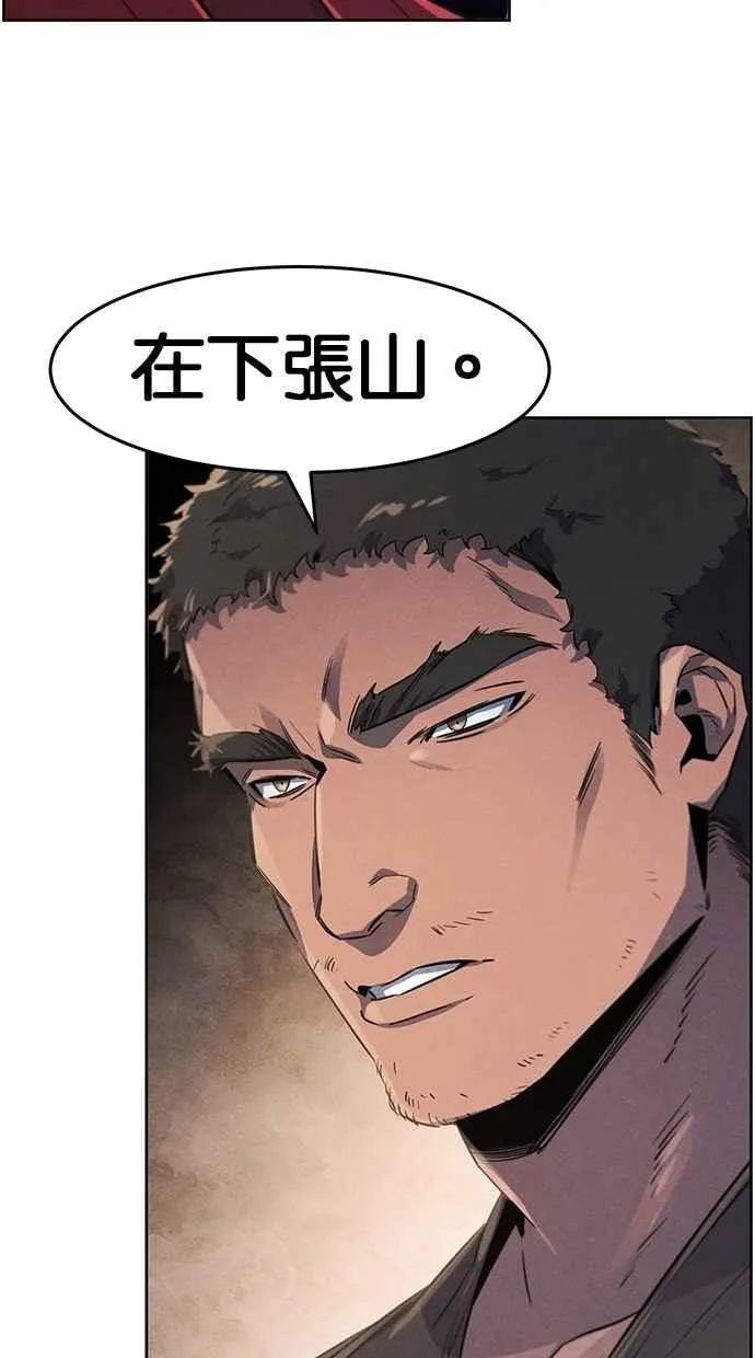 第153话 第77页
