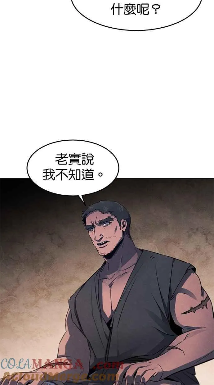 第153话 第79页