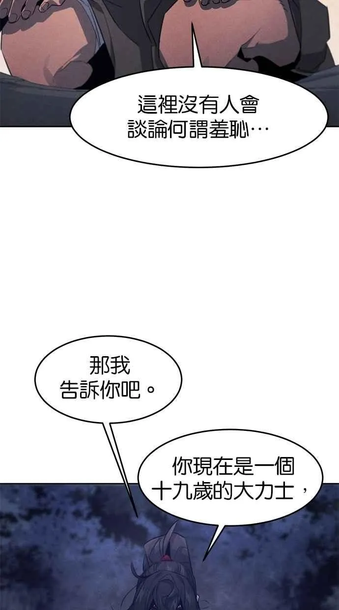 第153话 第80页