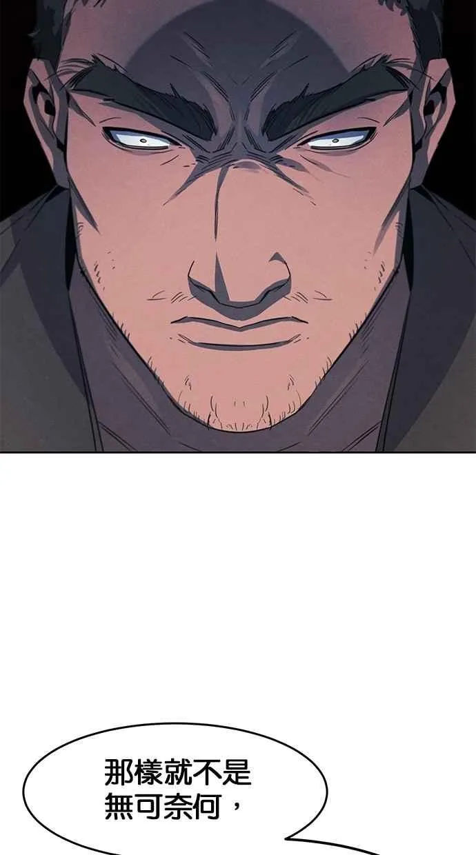 第153话 第83页