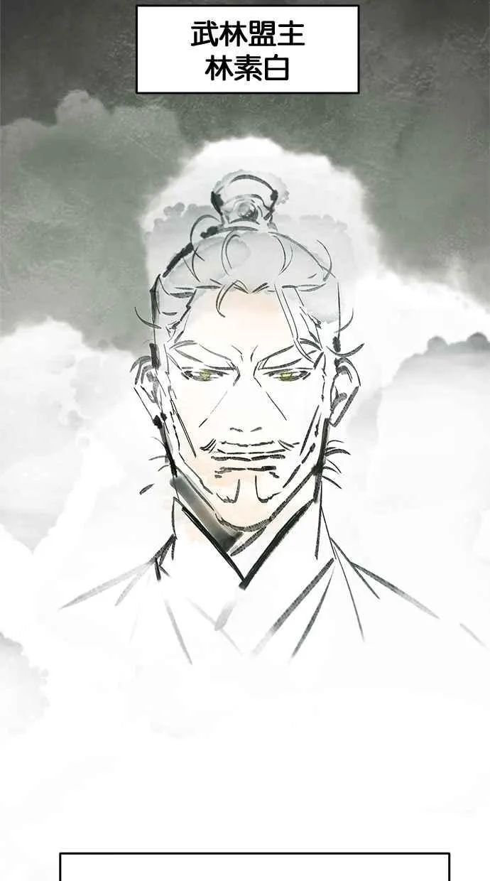 第154话 第2页