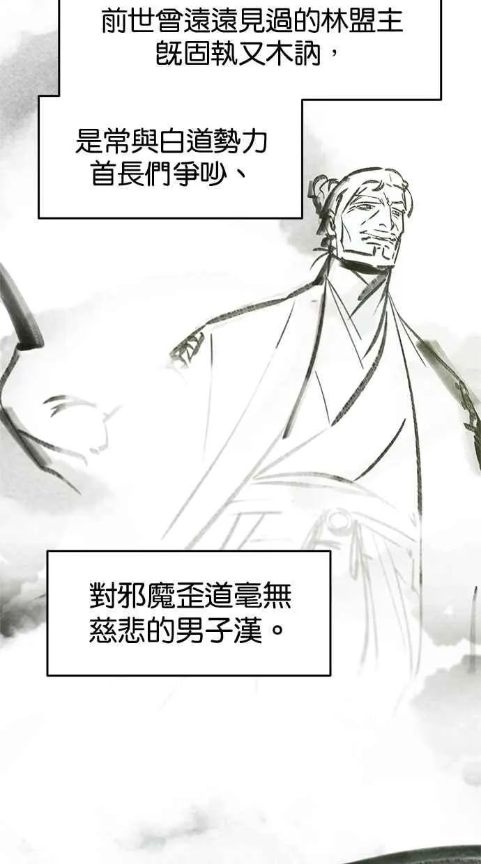 第154话 第3页