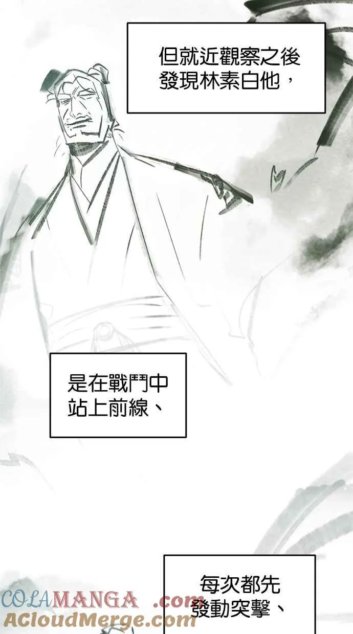 第154话 第4页