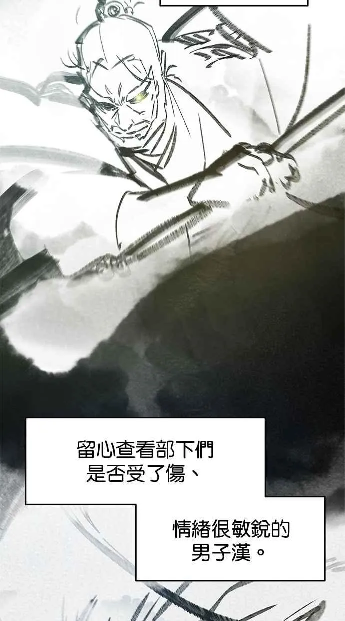 第154话 第5页