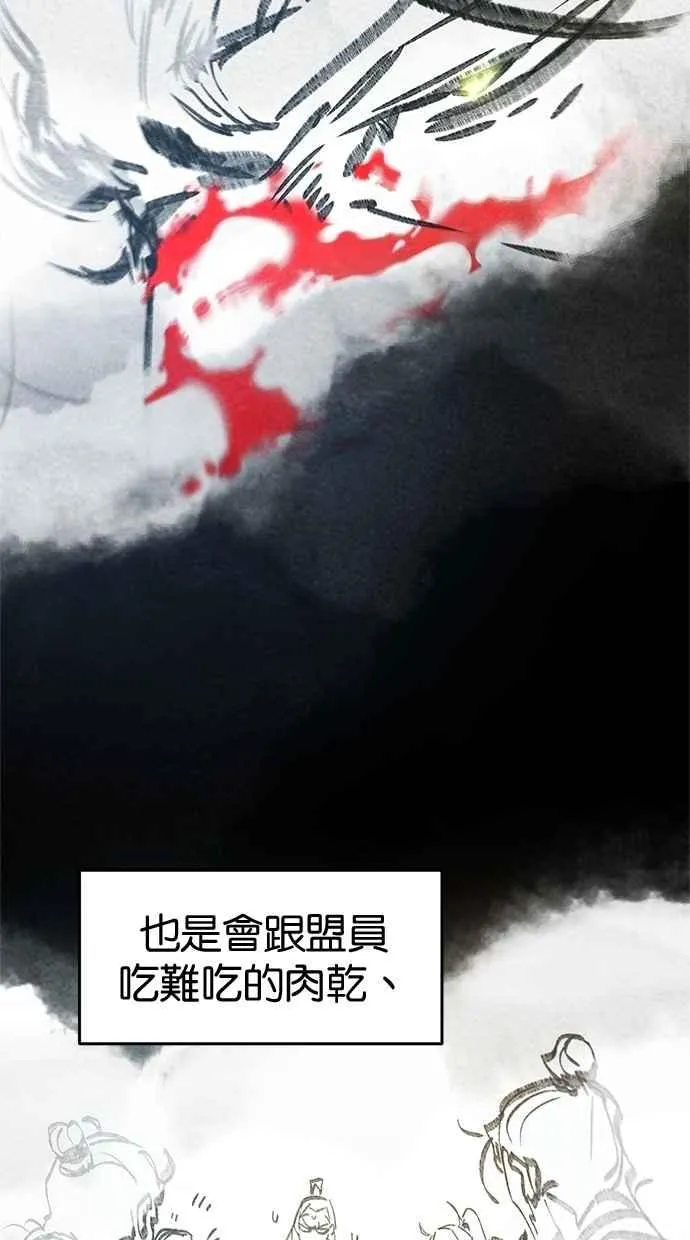 第154话 第6页