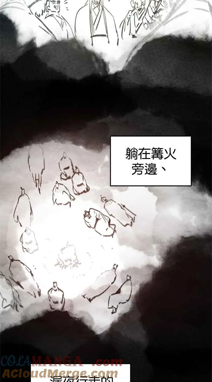 第154话 第7页