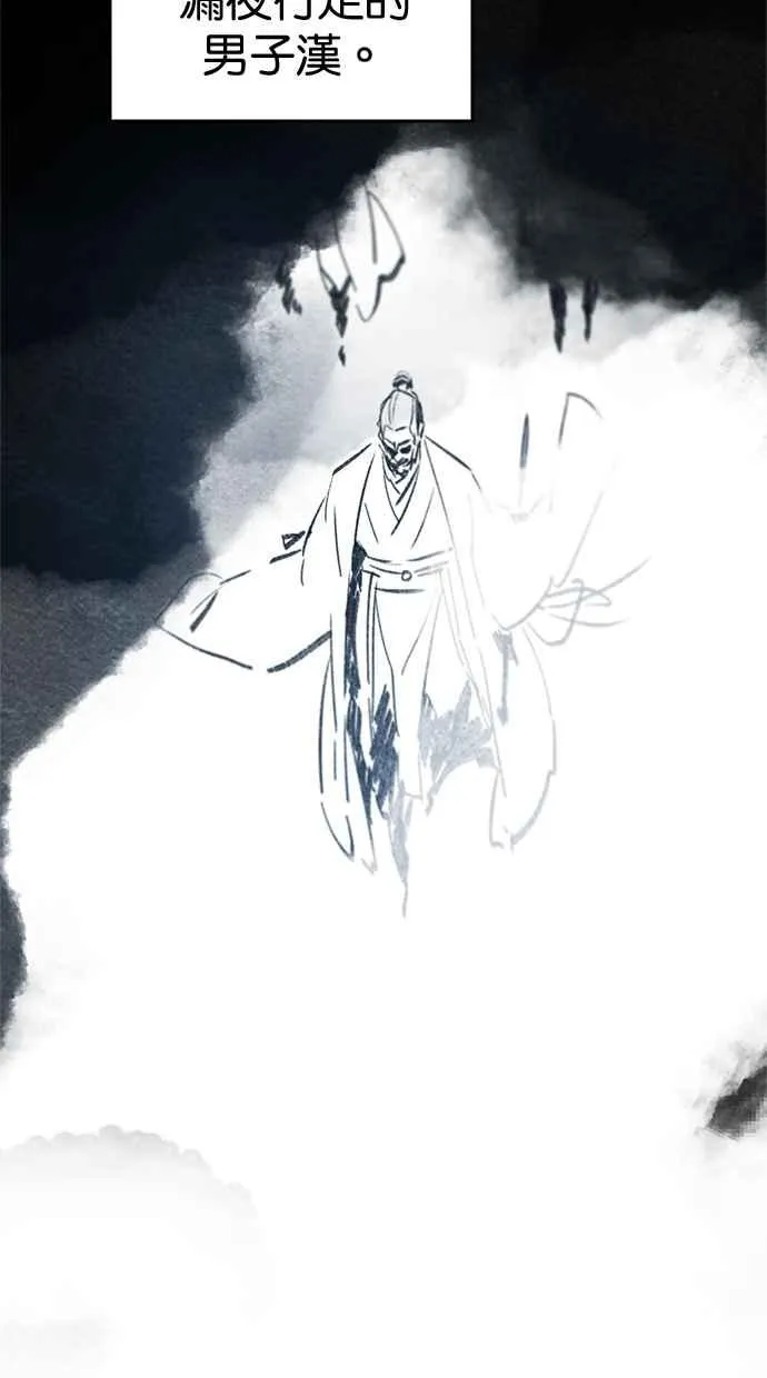 第154话 第8页