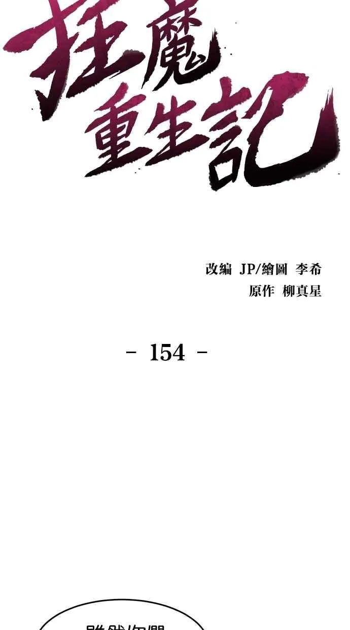 第154话 第12页