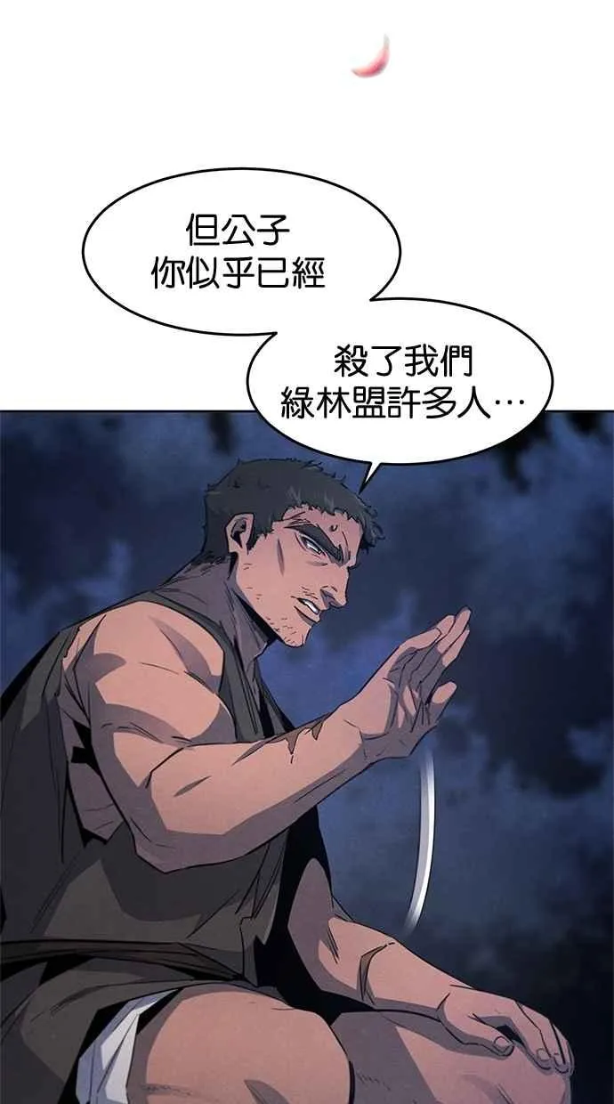 第154话 第17页