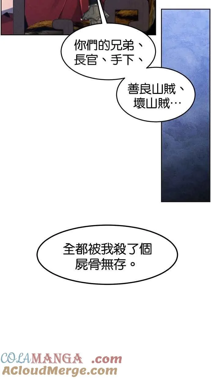 第154话 第19页