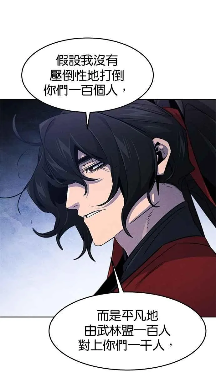 第154话 第20页