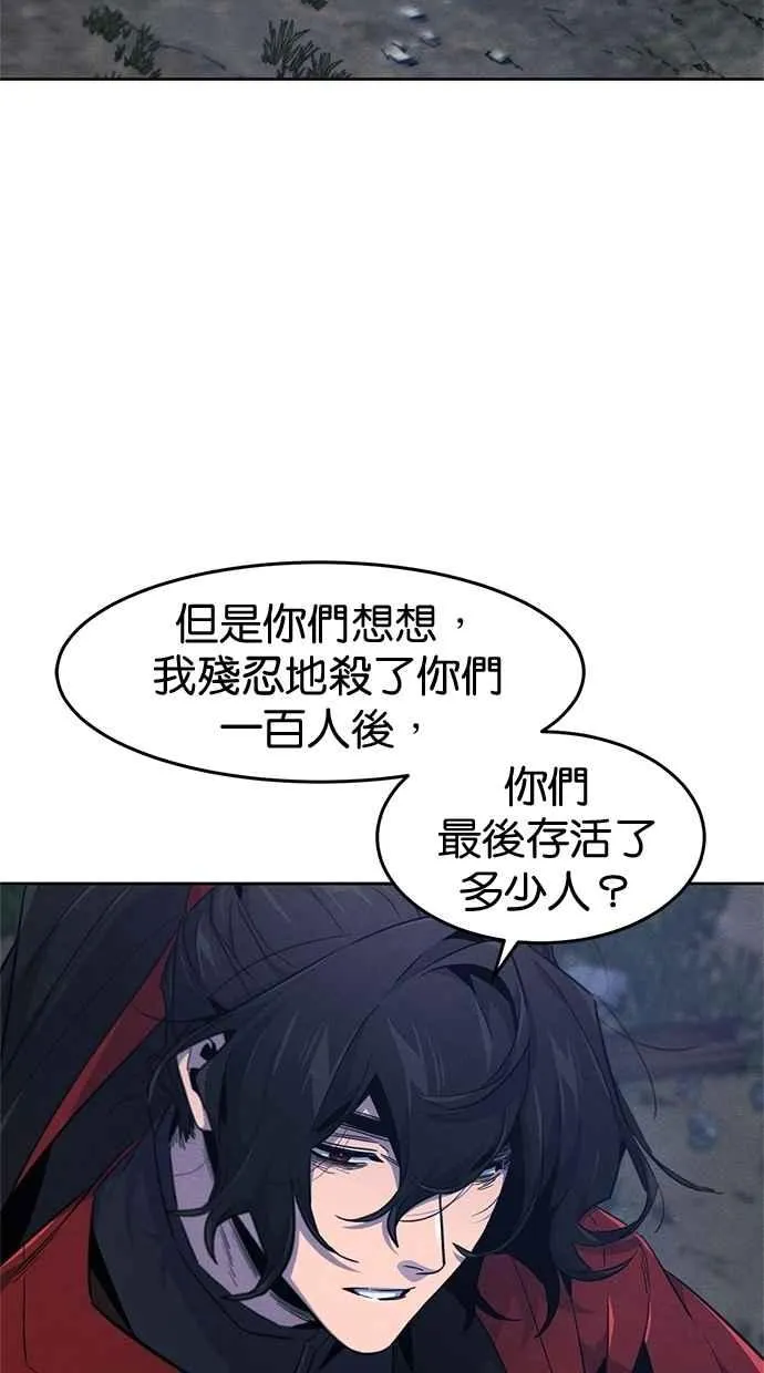 第154话 第24页
